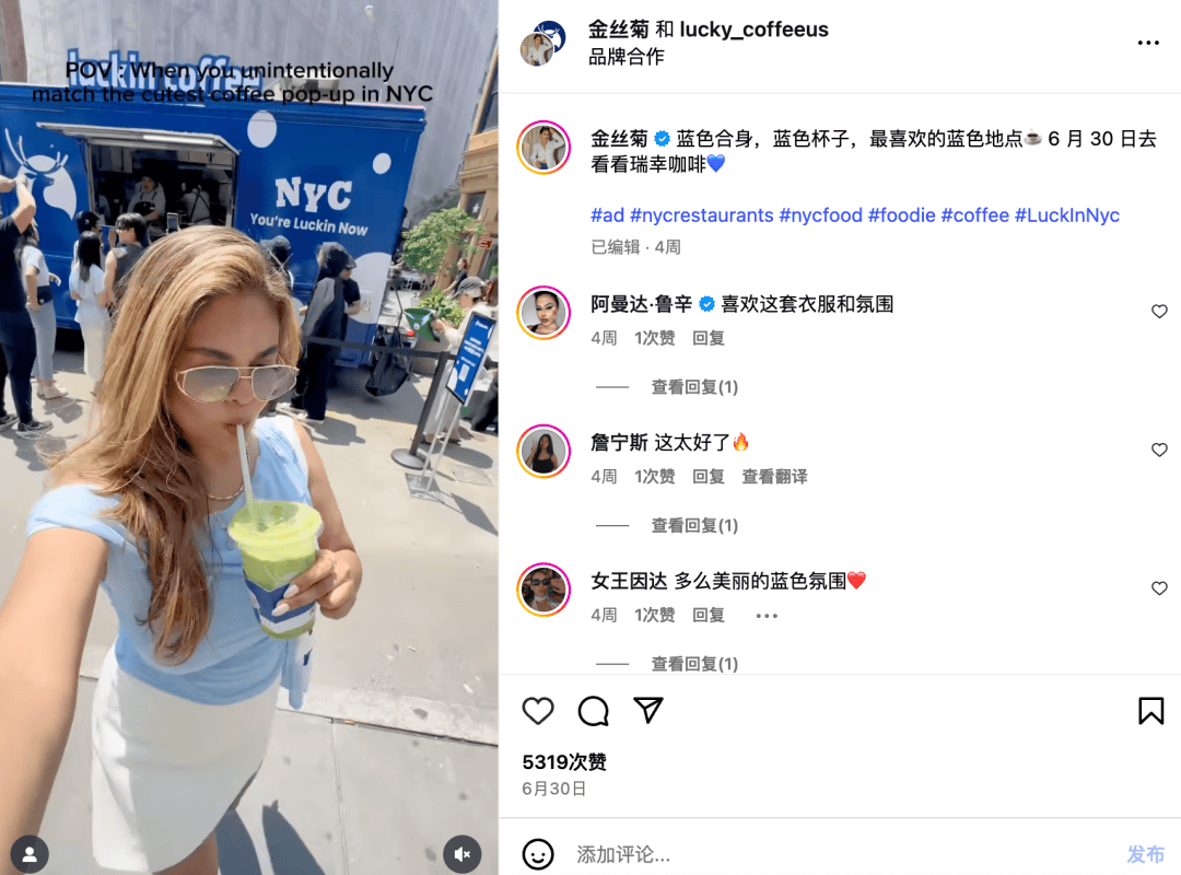 出海美国，解读瑞幸咖啡的开局打法