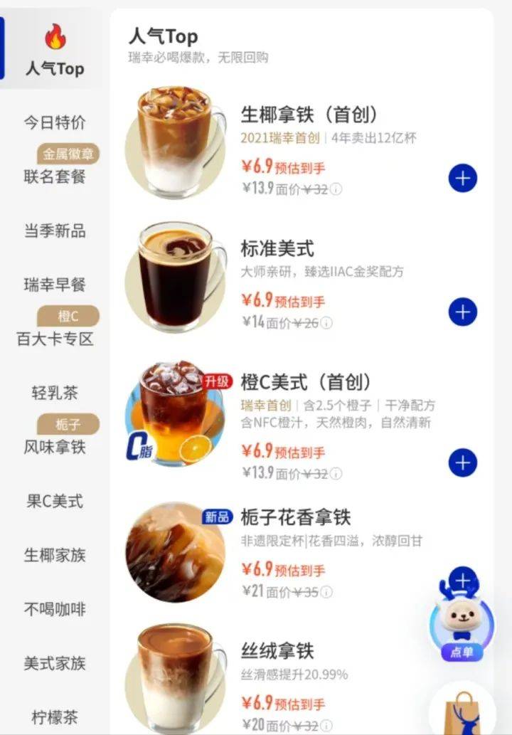 瑞幸咖啡，突然被曝！网友炸了