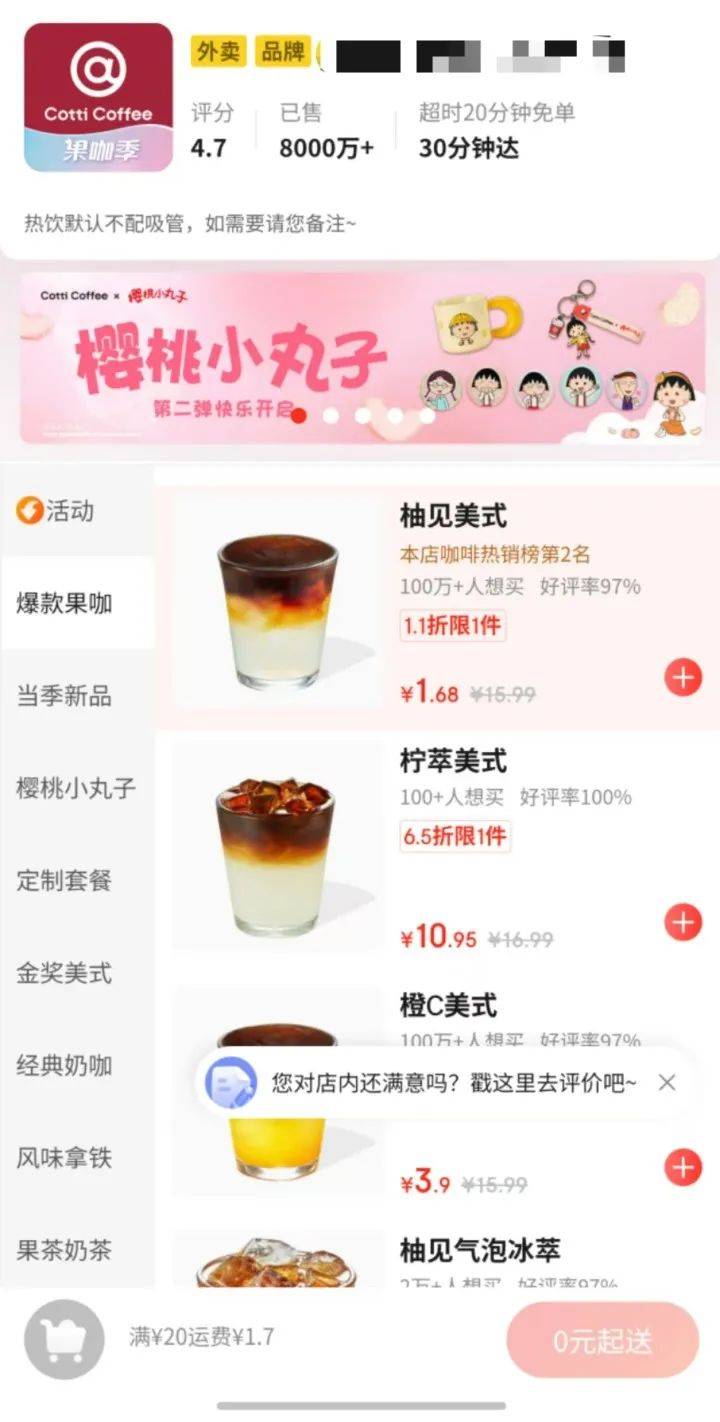 瑞幸咖啡，突然被曝！网友炸了