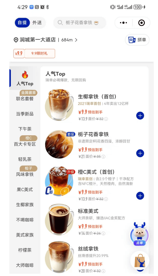 瑞幸咖啡，突然被曝！网友炸了