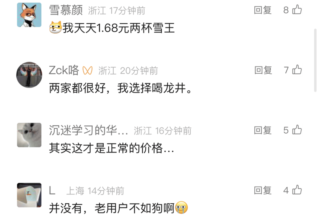 瑞幸咖啡，突然被曝！网友炸了