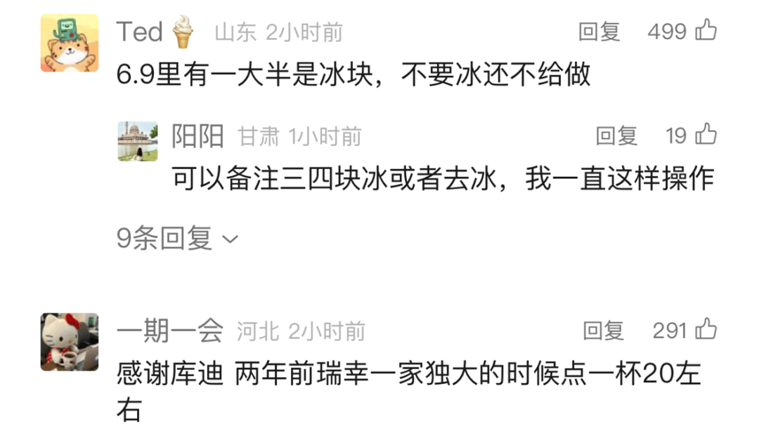 瑞幸咖啡，突然被曝！网友炸了