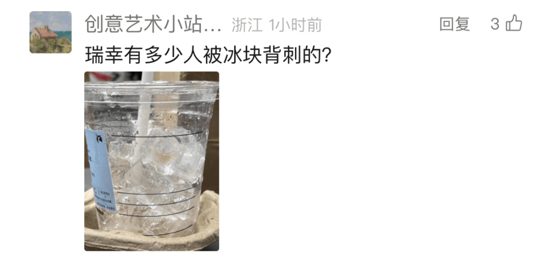 瑞幸咖啡，突然被曝！网友炸了
