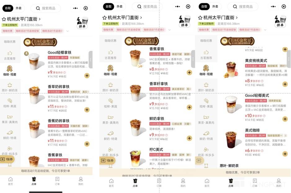 瑞幸: 小蓝杯 “狂飙”,“咖啡一哥” 一片坦途?