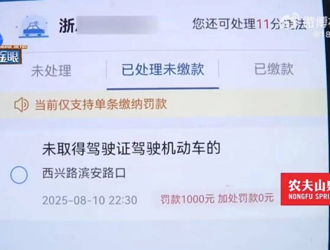 杭州女子把车送去修理厂,竟在店里“被人开走”!违法记录落到自己名下,1000元罚款没人承担