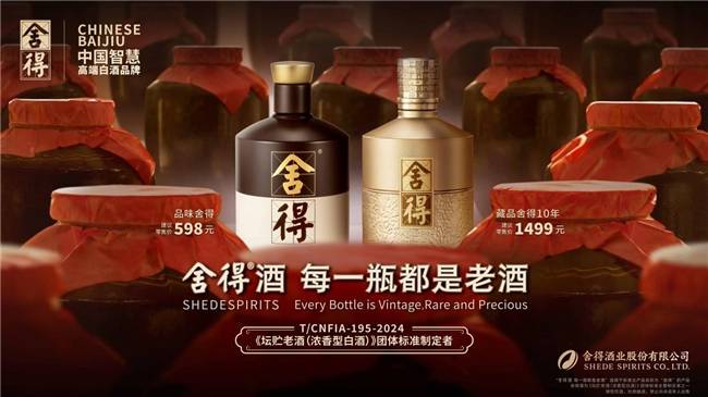 舍得、沱牌再获“中国500最具价值品牌”,双品牌价值稳步跃升