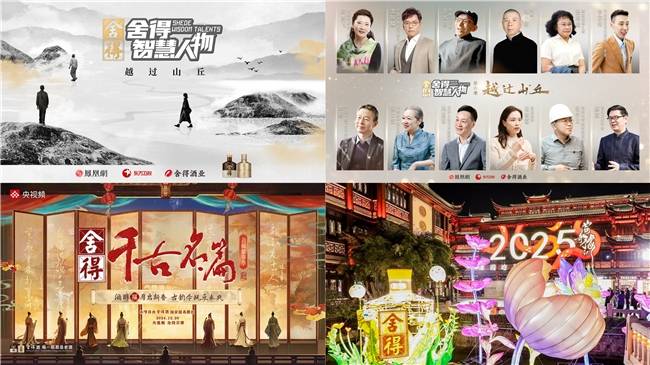 舍得、沱牌再获“中国500最具价值品牌”,双品牌价值稳步跃升