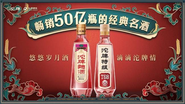 舍得、沱牌再获“中国500最具价值品牌”,双品牌价值稳步跃升