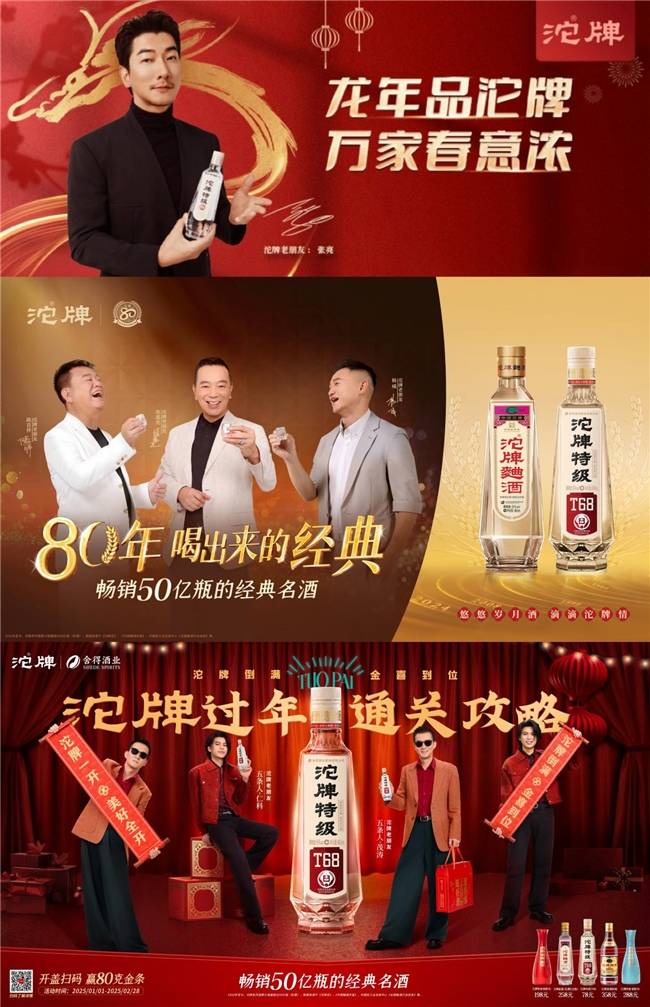 舍得、沱牌再获“中国500最具价值品牌”,双品牌价值稳步跃升