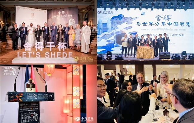 推动中国白酒文化走向世界,沱牌非遗酿造技艺、舍得文化走进联合国教科文组织总部