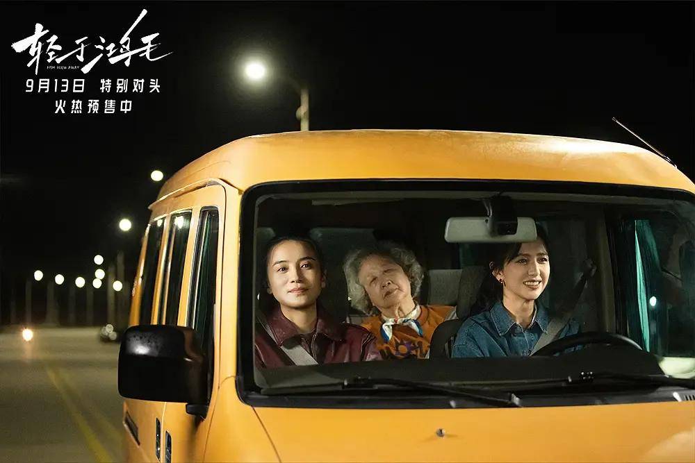 宋佳＋佟丽娅都让人提不起兴趣？复刻《好东西》的《轻于鸿毛》，为啥没学成？