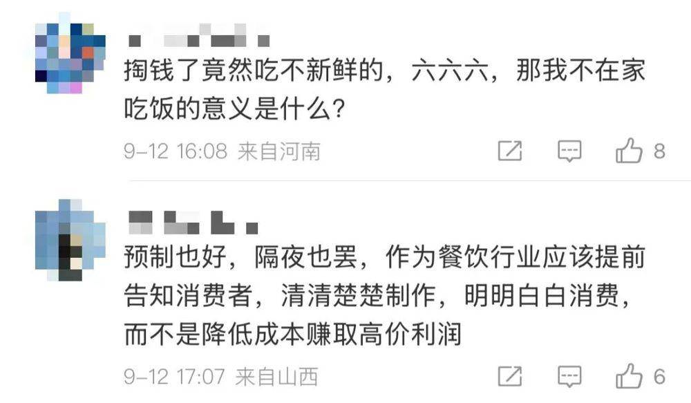 西贝致歉,8道菜将改现做!网友:吃不吃预制菜,让我自己选