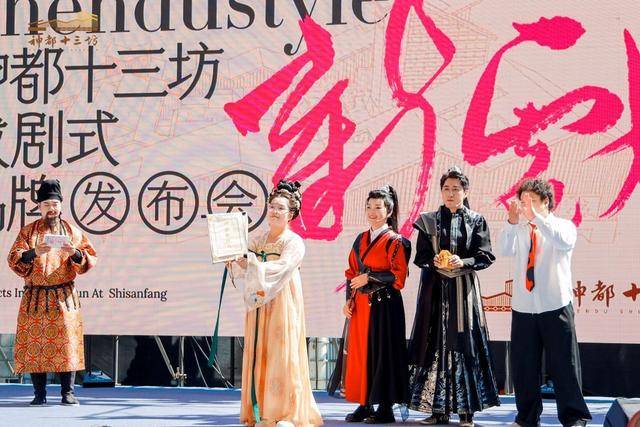 “新神都”来了!洛阳神都十三坊品牌发布会戏剧化开幕