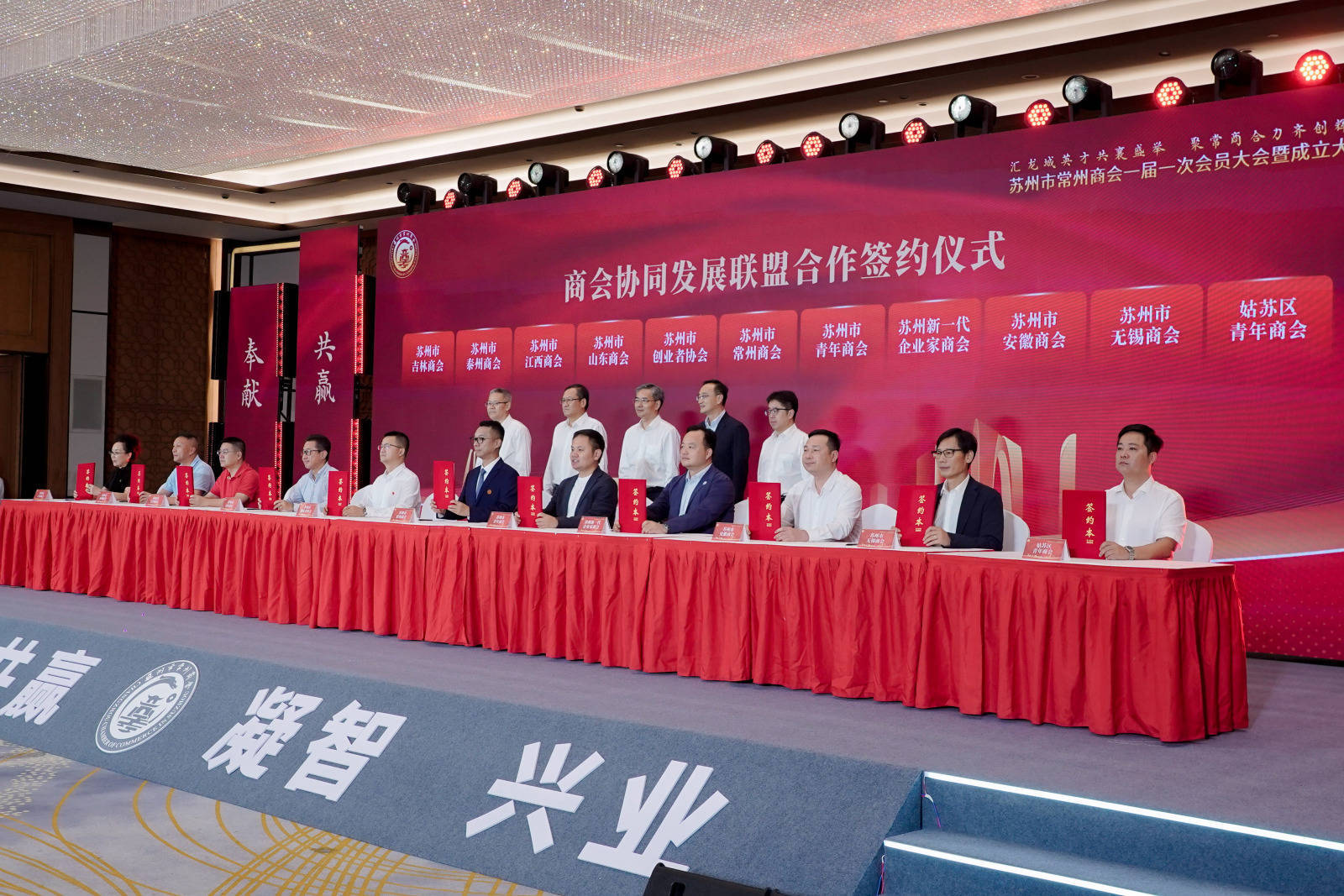 苏州市常州商会正式成立，架起苏常协同发展新桥梁