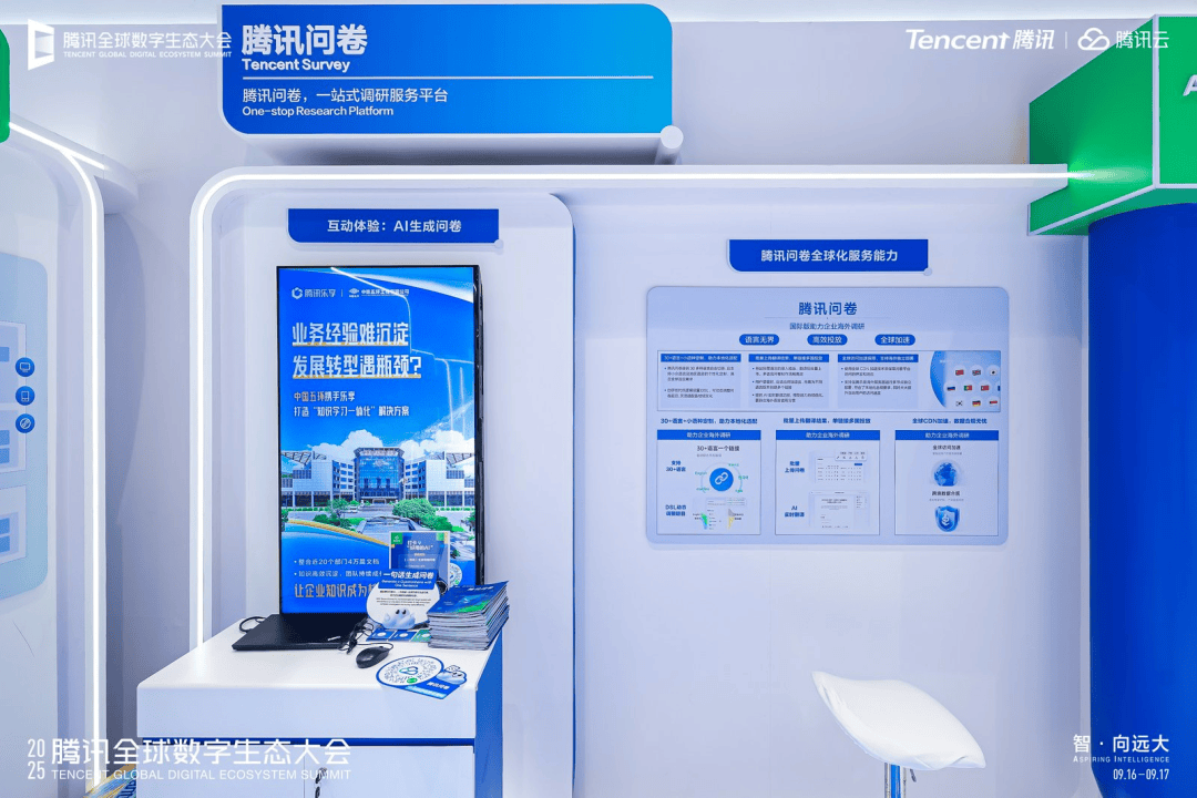 腾讯 AI 的新叙事