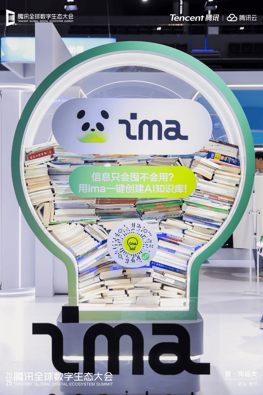 腾讯 AI 的新叙事