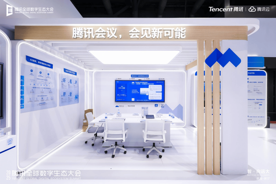 腾讯 AI 的新叙事