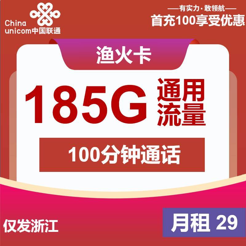 腾讯王卡免流范围包括哪些,腾讯王卡适合什么样的人群