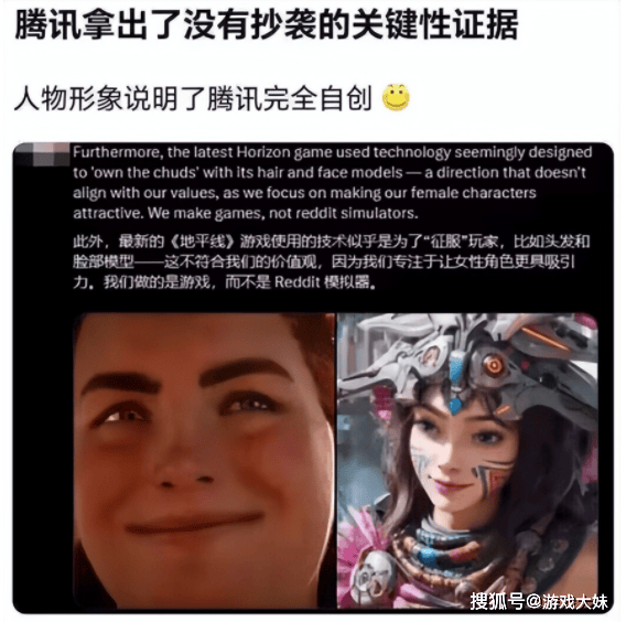 索尼起诉腾讯抄袭,要求的赔偿金额却闹笑话,网友一边倒支持腾讯