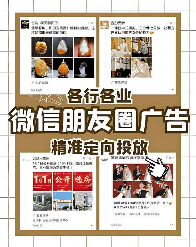 腾讯广点通的核心优势