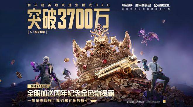 长青游戏背后,腾讯的逡巡与抉择