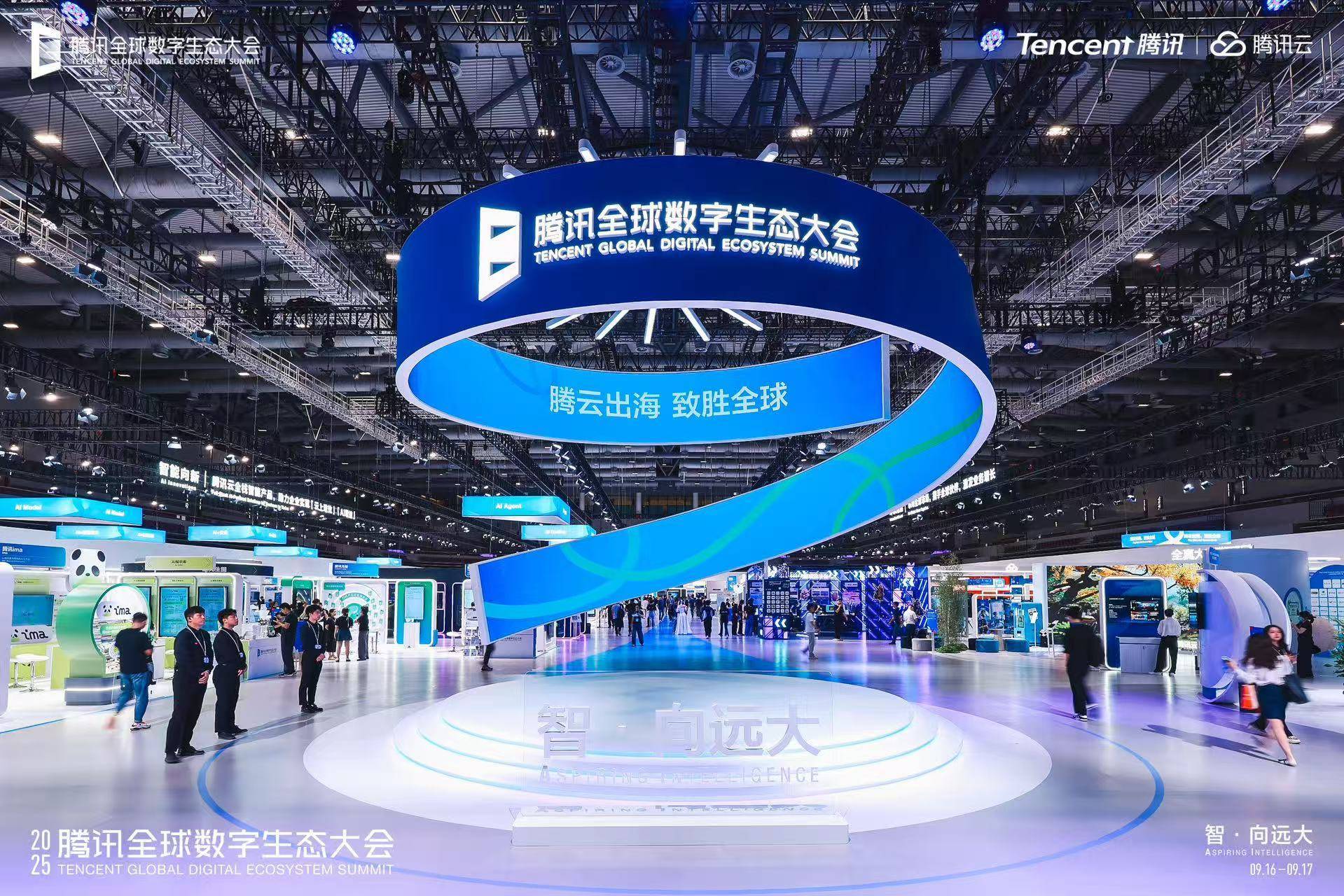 2025腾讯生态大会|腾讯:打造“好用的AI”,让企业在大航海时代“扬帆”