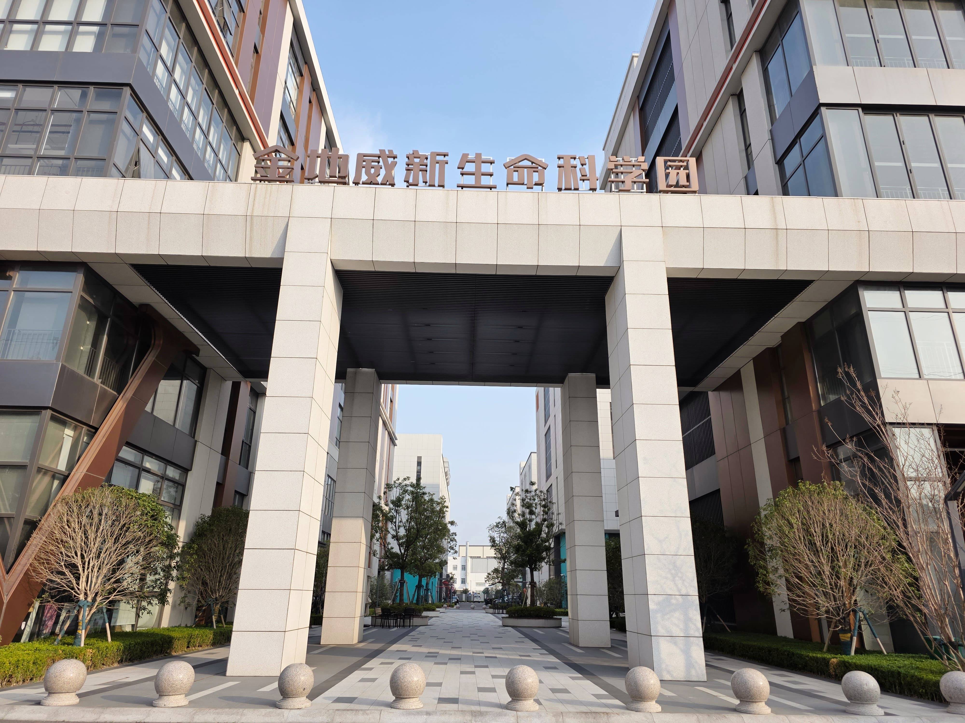 上海特色生物医药园区——金地威新松江生命科学园