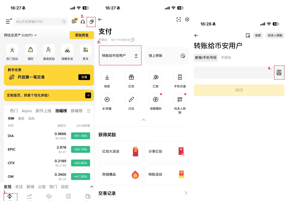 USDT交易网站(usdt交易平台软件官网app)