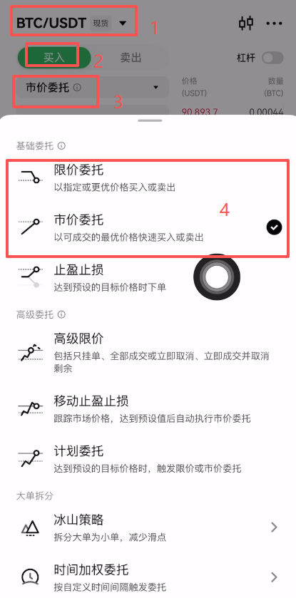 比特币交易app(比特币交易软件有哪些平台)