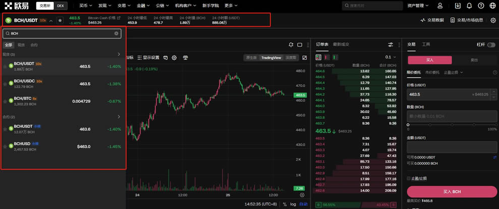 关于BCH-比特现金交易app的信息