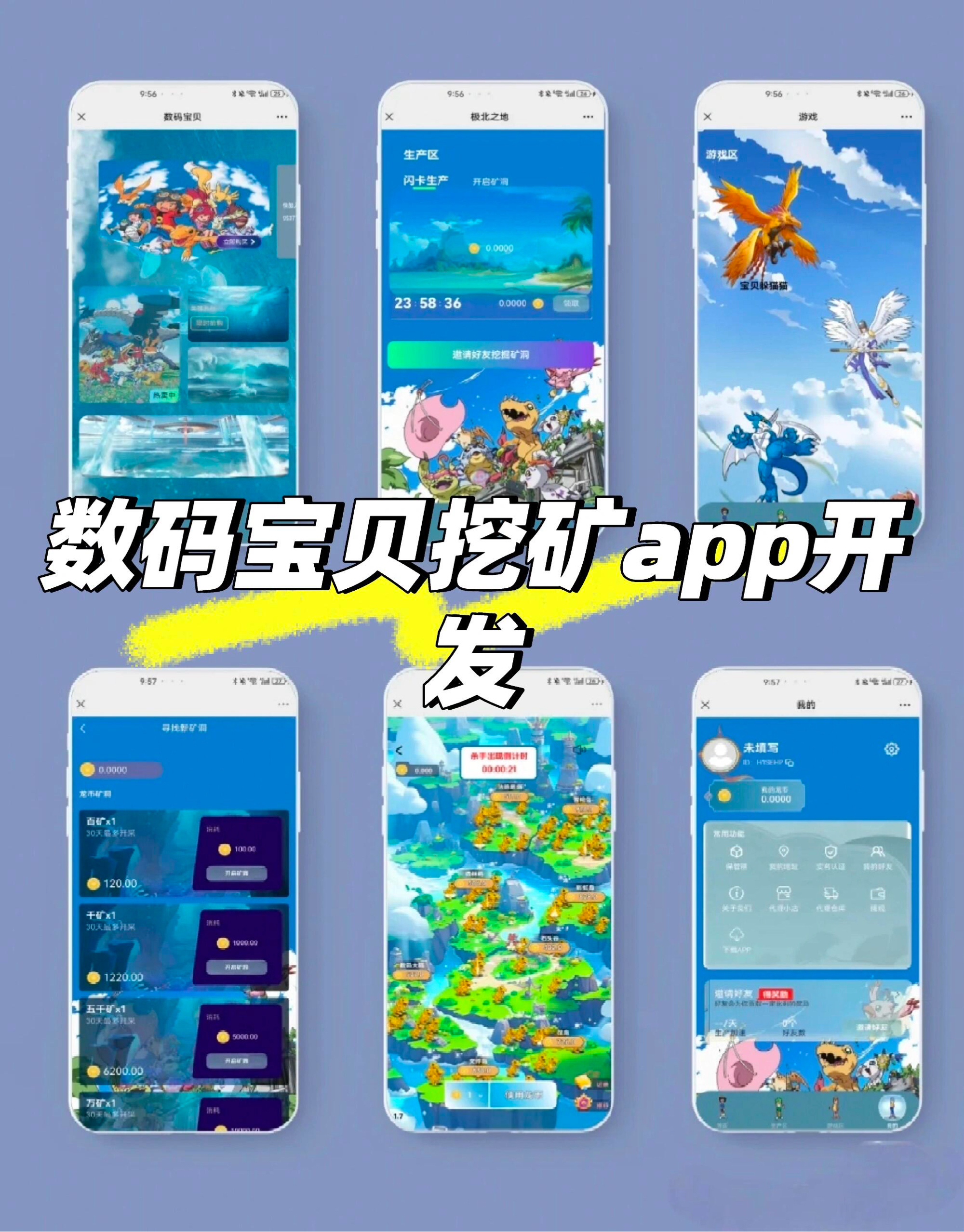 区块链挖矿交易app(2018区块链挖矿软件合集)