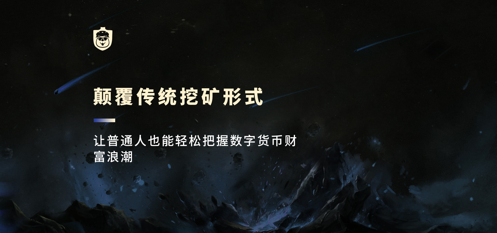 区块链挖矿交易官网(2018区块链挖矿软件合集)