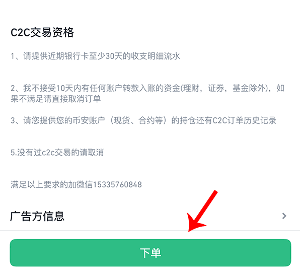 币安币交易平台(币安币交易平台官网)