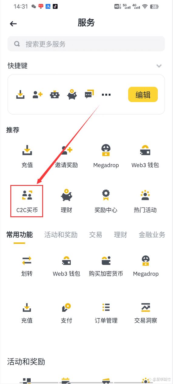 比特币交易app(比特交易所app下载)
