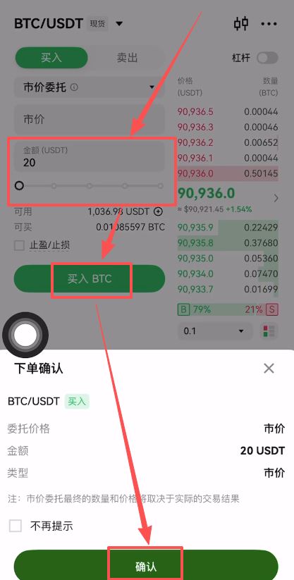 比特币交易app(比特币交易app排行榜前十名)