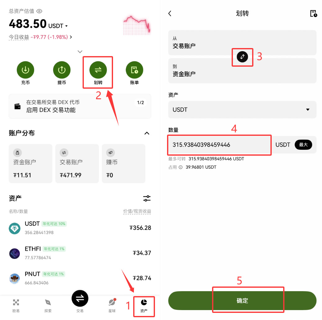 比特币交易app(比特币交易app是谁的软件)